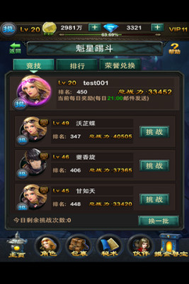 鬼吹灯昆仑神宫手游截图2