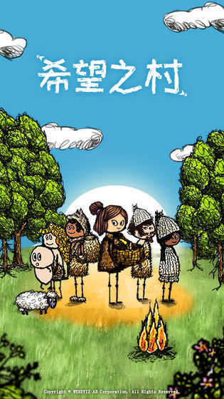 希望之村2:来生截图0