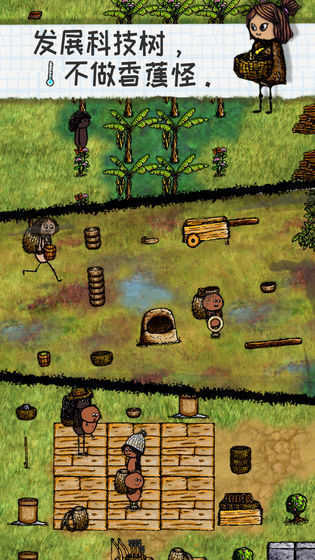 希望之村2:来生截图2