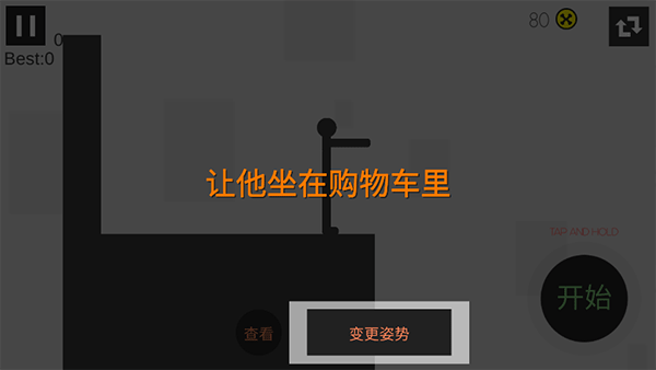 粉身碎骨截图1