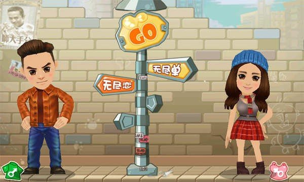 分手大师游戏截图1