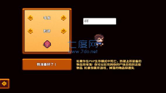 像素生存2无限钻石免费版截图2