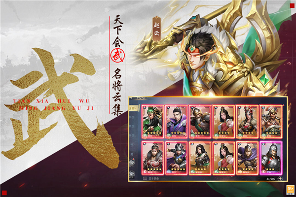 风起苍岚游戏截图3