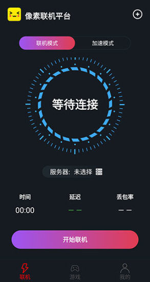 像素联机游戏截图0