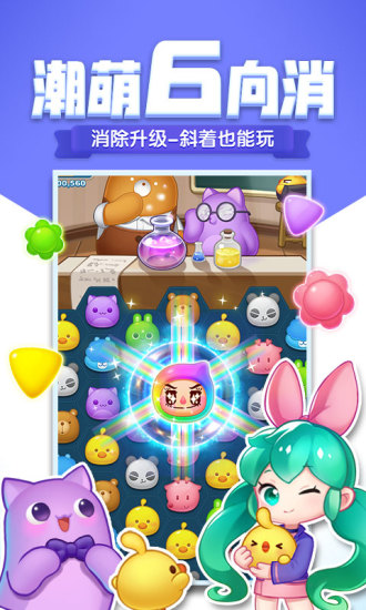 消除者联盟截图0