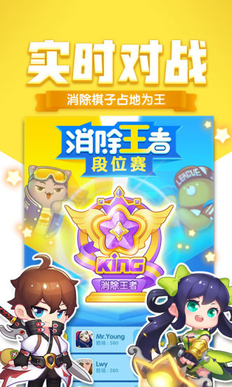 消除者联盟截图1