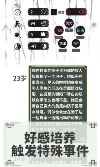 伏魔人偶转生模拟器截图1