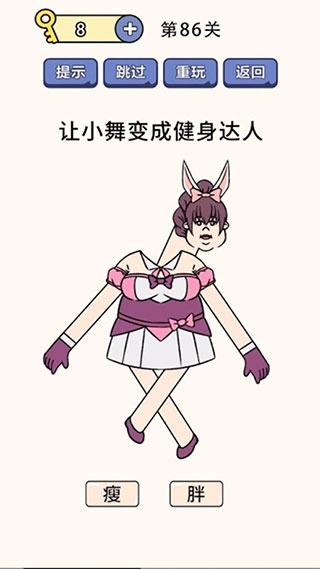 疯狂最强脑洞截图1