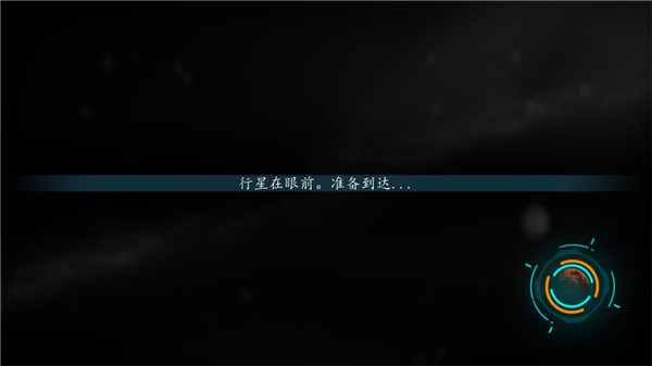改造火星最新版截图3