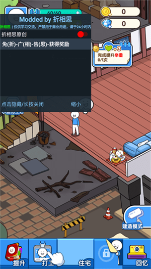 小蓝的打工日常破解版截图0