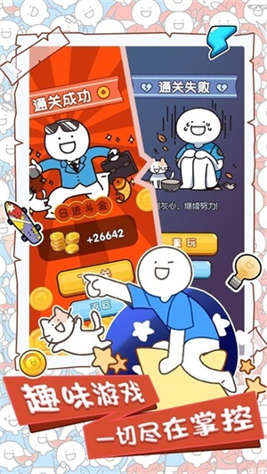 小蓝的打工日常破解版截图1