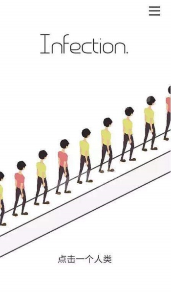 感染者游戏截图2