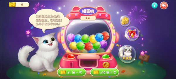 小猫爱消除(kittenmatch)截图1