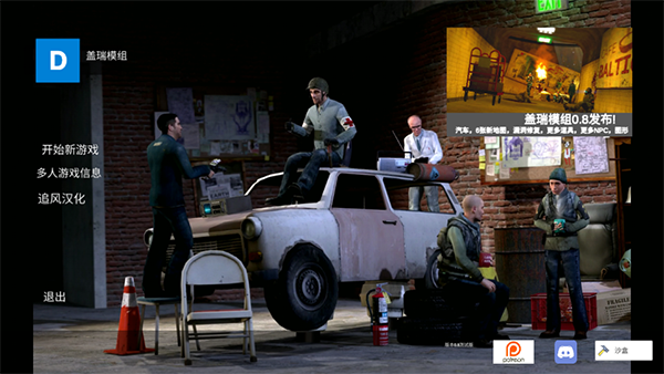 盖瑞模组手机版截图0