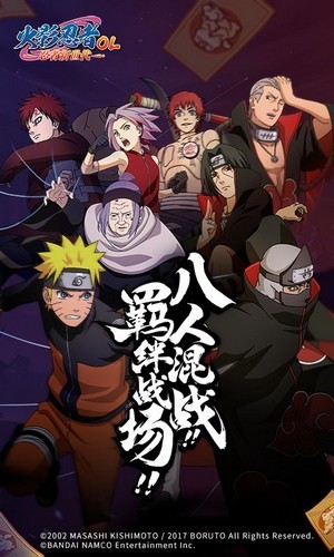 火影忍者高招模拟器手游截图0