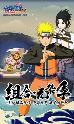 火影忍者高招模拟器手游截图1