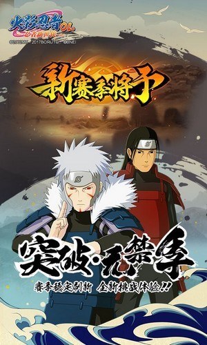 火影忍者高招模拟器手游截图2