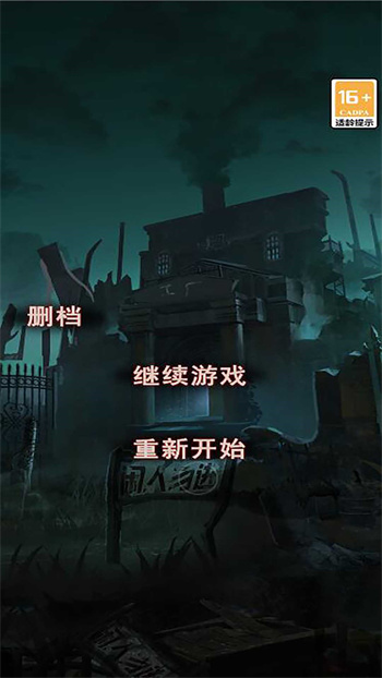 密室未解之谜截图1