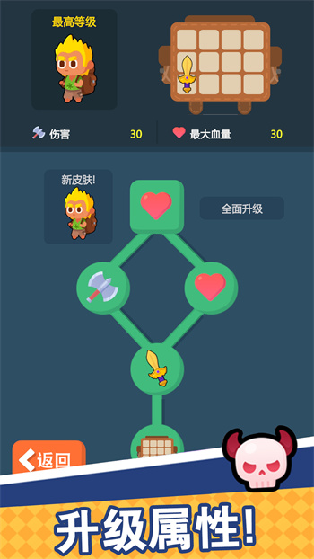 組裝大師手游界面展示2