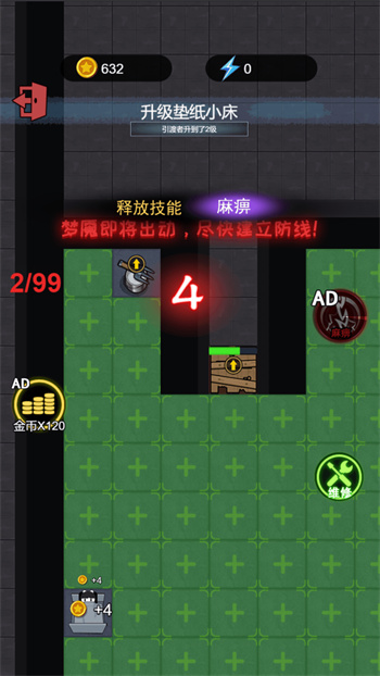躺平生存賽手游界面展示2
