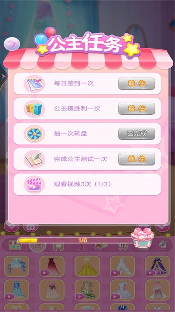 彩虹小公主换装手游截图1