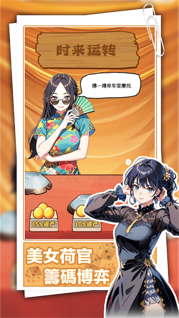 重返豪門-我的逆襲人生游戲界面展示2