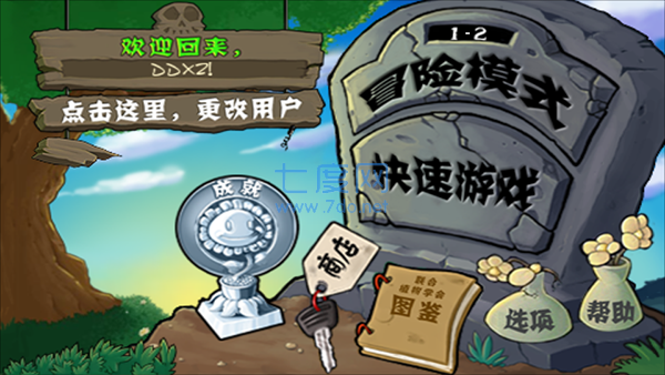 植物大戰僵尸1手機版界面展示2