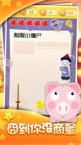 最囧挑戰(zhàn)3界面展示2