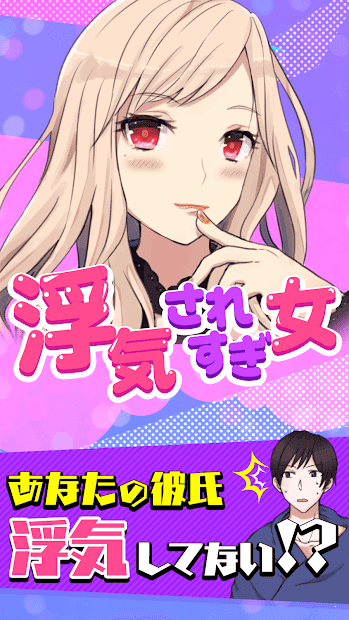 被劈腿的女人安卓版界面展示2