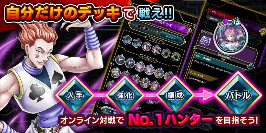 獵人斗技場之戰(zhàn)最新版界面展示2