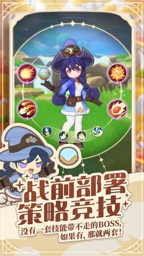 出發吧麥芬手游界面展示2