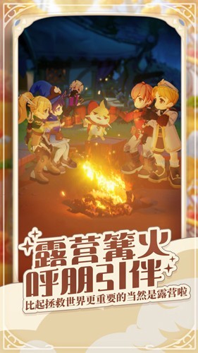 出發吧麥芬手游界面展示2