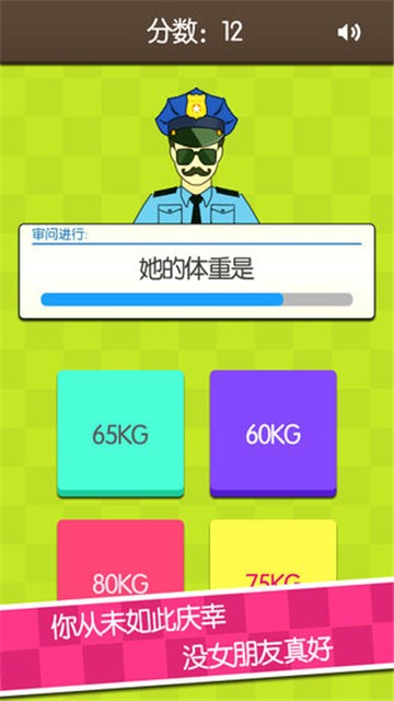 證明她是我女友游戲安卓版界面展示2