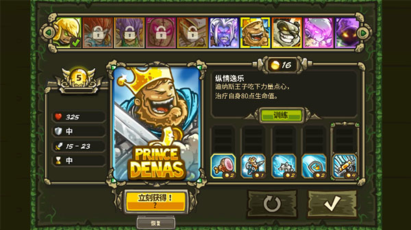王國保衛戰起源最新版界面展示2