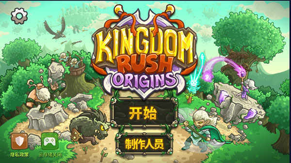 王國保衛戰起源最新版界面展示2