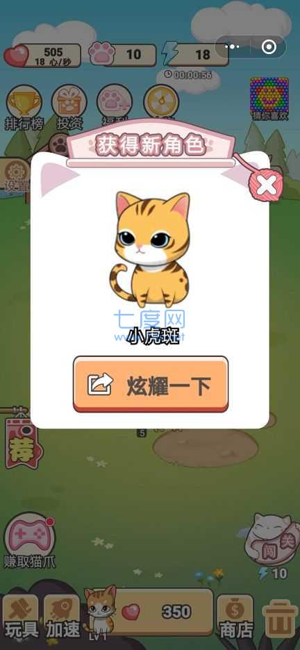 歡樂金幣貓游戲界面展示2