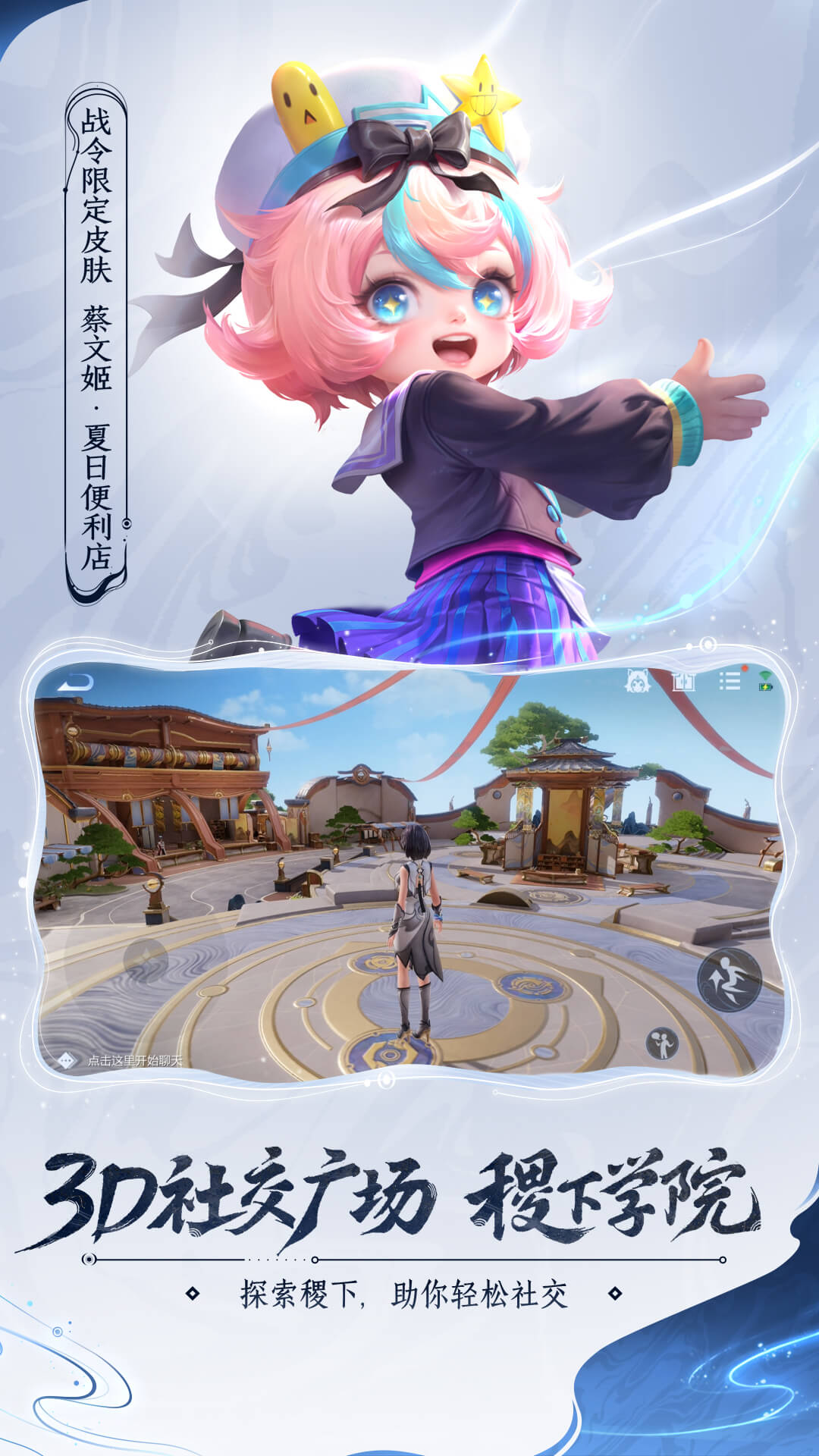 王者榮耀單機版界面展示2