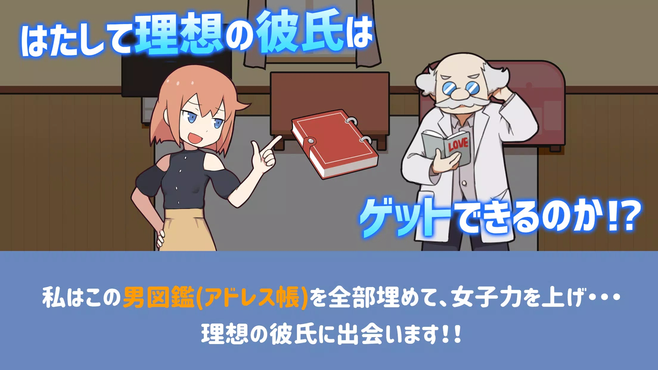 配對和戰斗最新版界面展示2