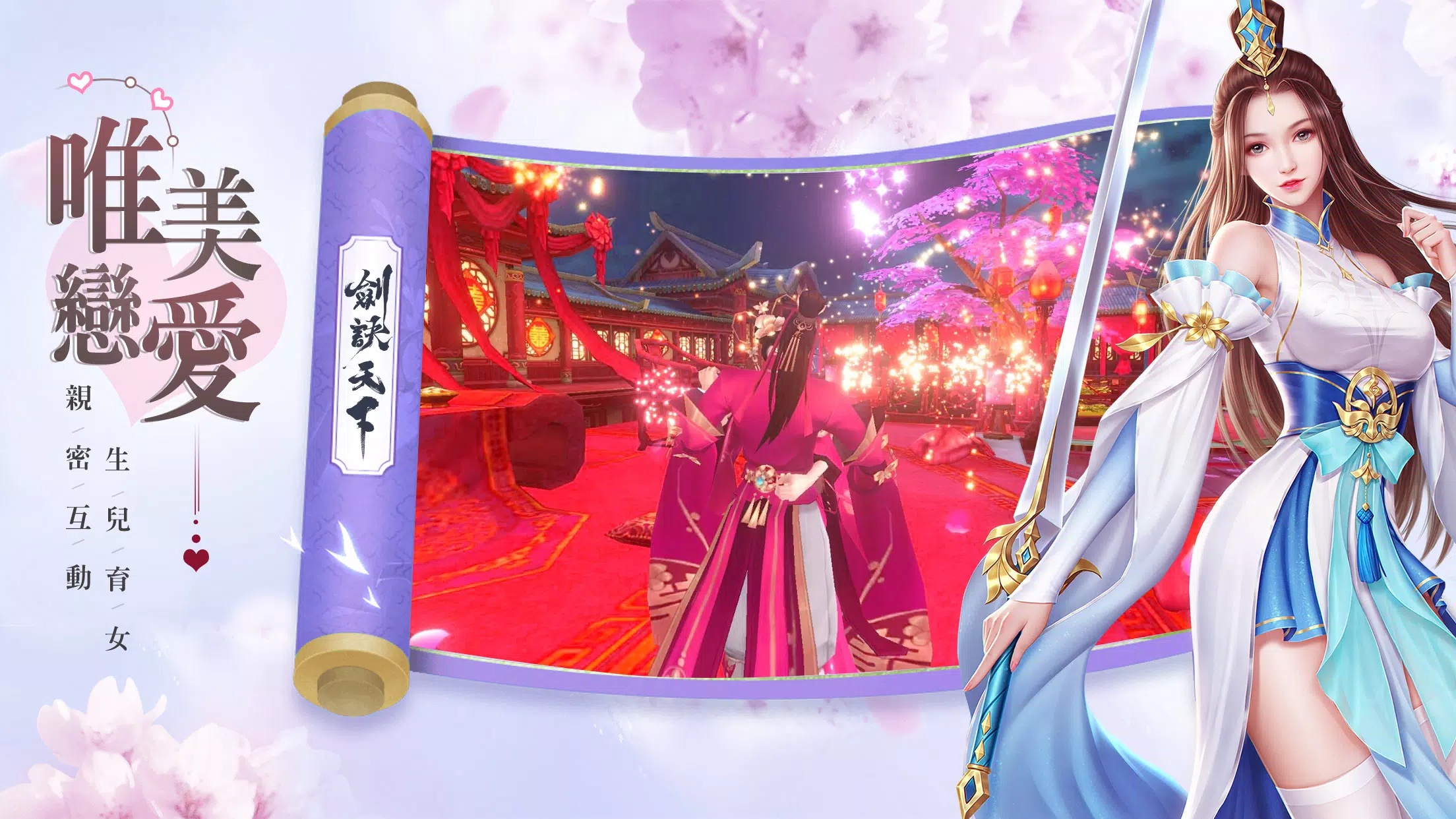 劍決天下手游界面展示2
