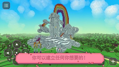 像素世界小馬寶莉界面展示2