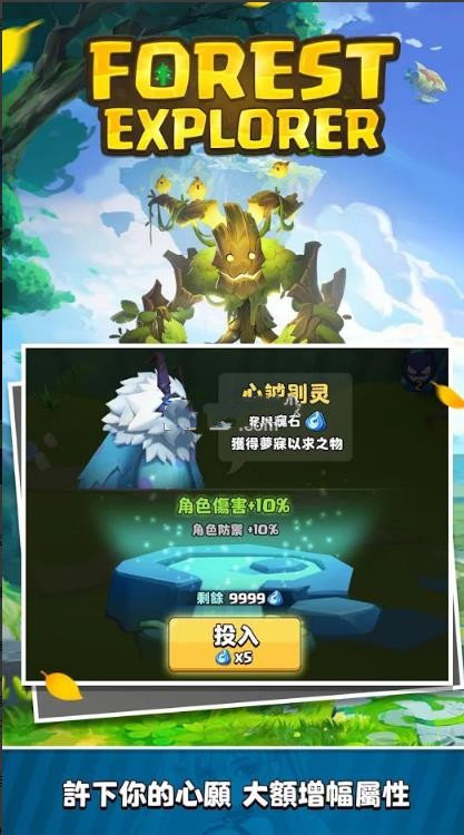 勇敢之心迷霧冒險最新版界面展示2