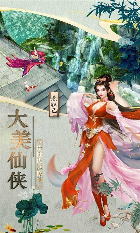 混亂封神手游界面展示2