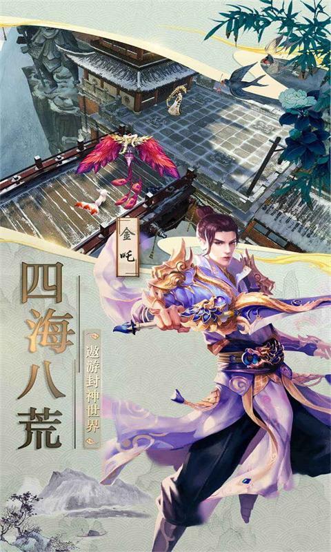 混亂封神手游界面展示2