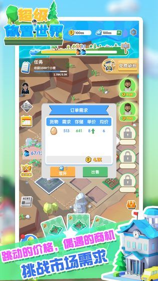 超級放置世界手游界面展示2