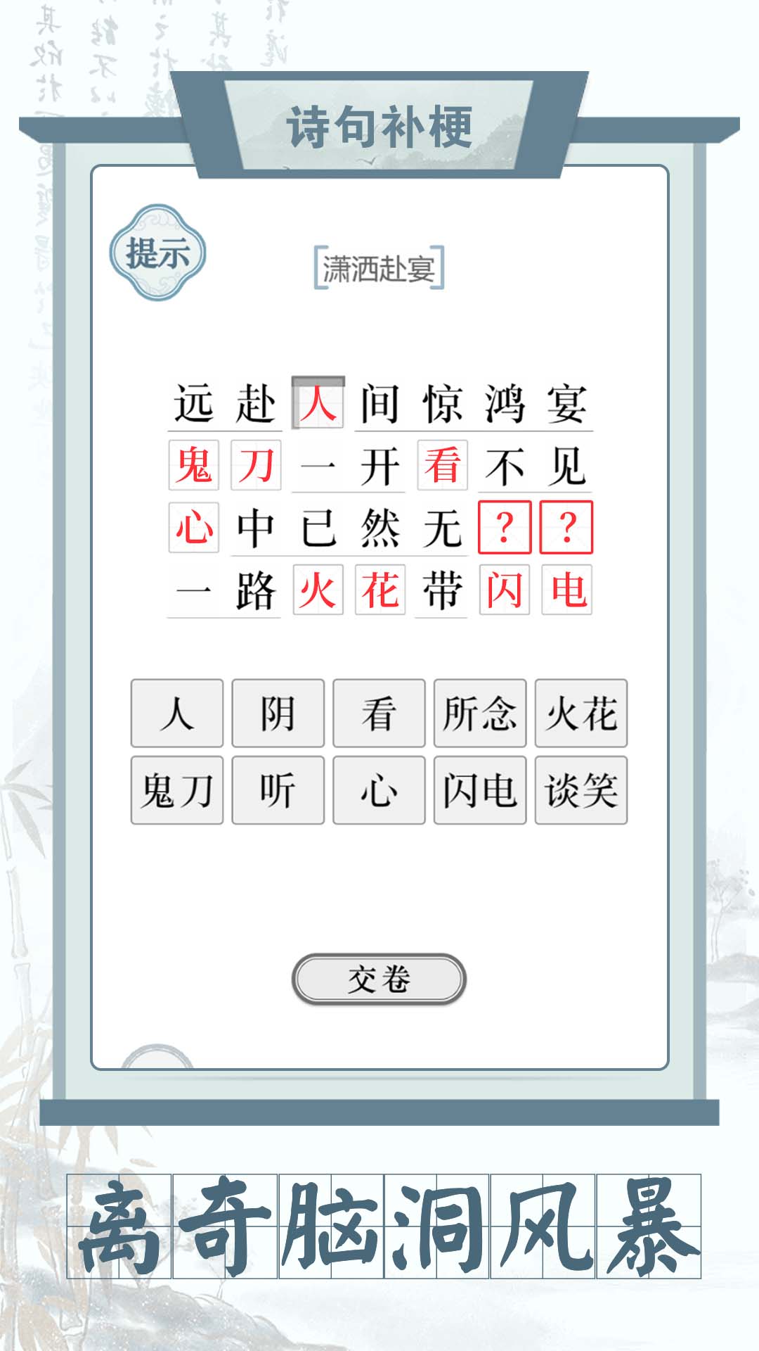 連線達人游戲界面展示2