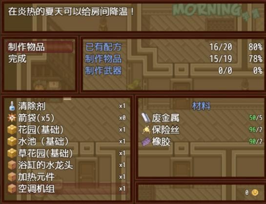 僵尸生活2手游界面展示2