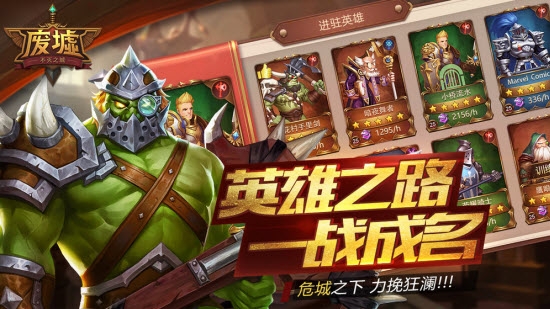 廢墟不滅之城最新版界面展示2