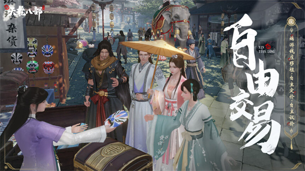 新天龍八部手游界面展示2