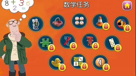 小羊肖恩訓練營2最新版界面展示2